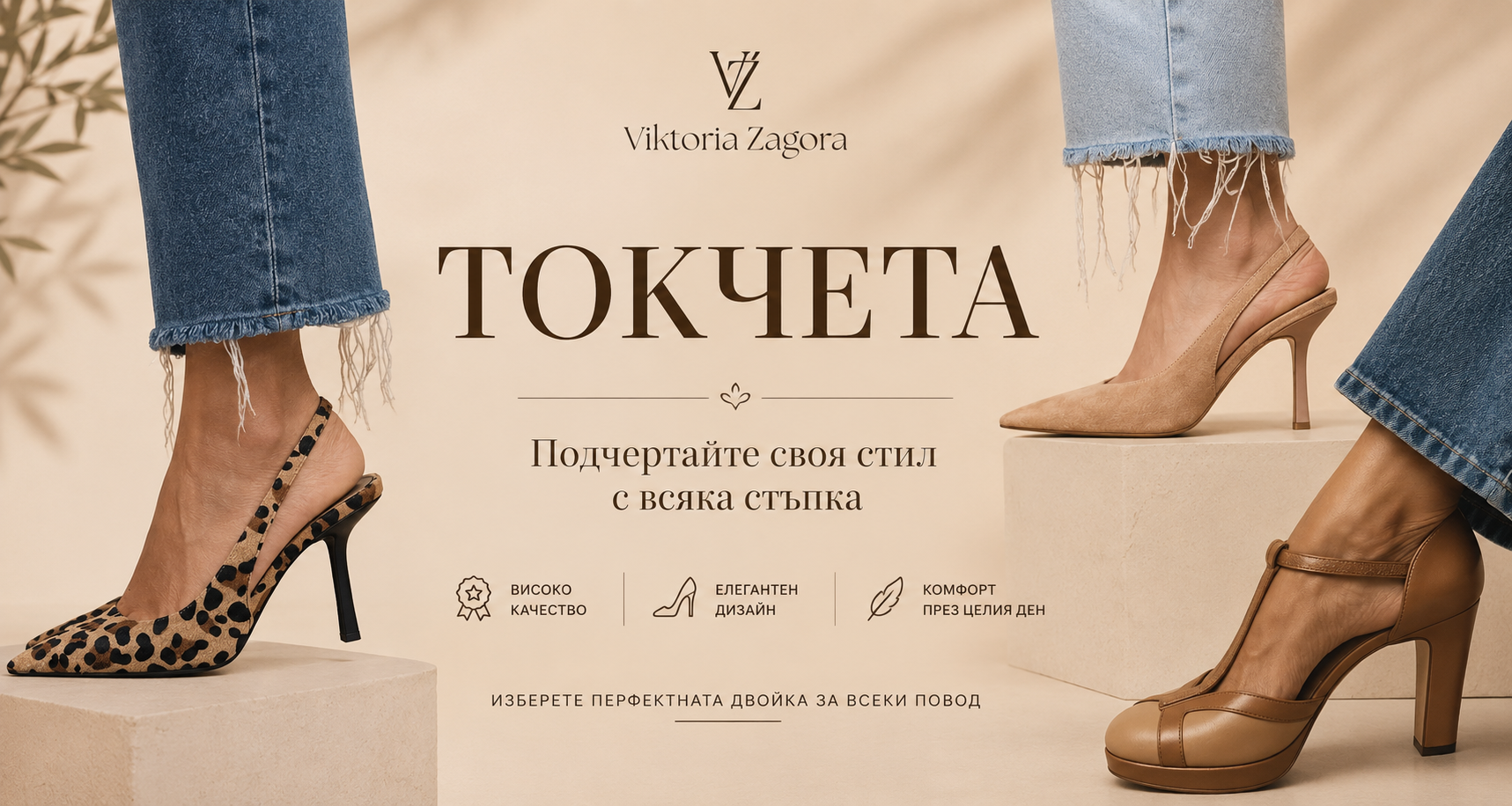ТОКЧЕТА