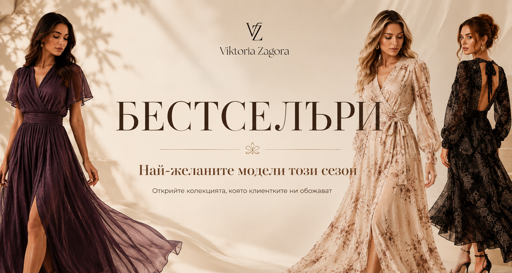БЕСТСЕЛЪРИ